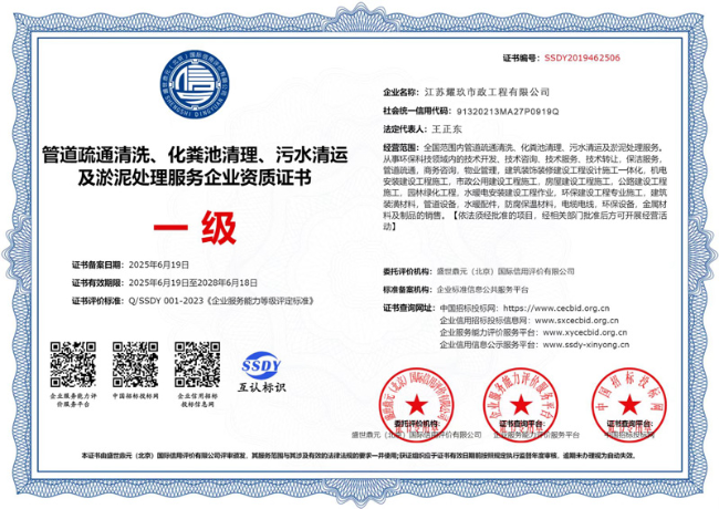 瑞昌企业资质证书